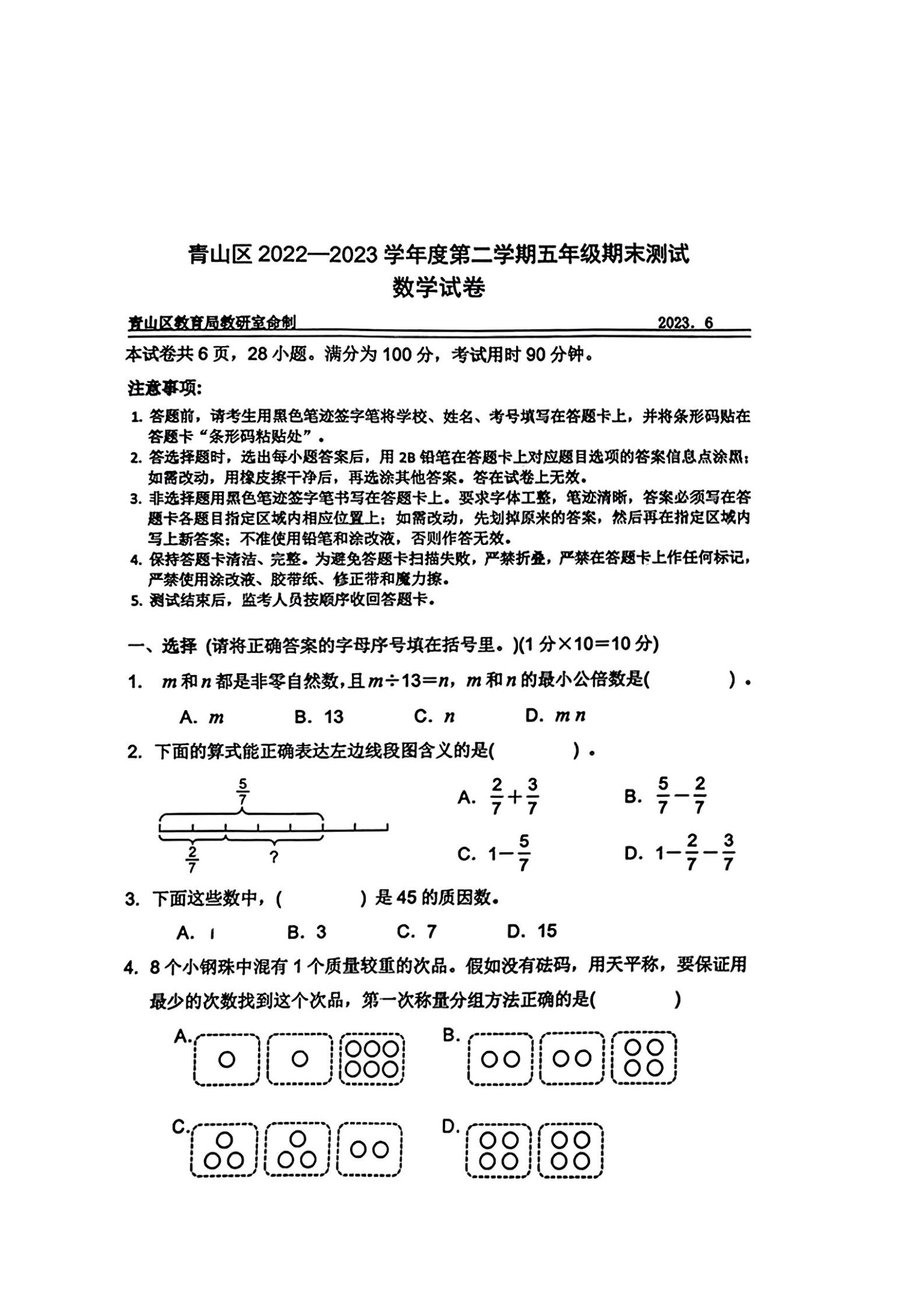 あつめ草 (全5卷.別卷1） CTF | 2023 第八届上海市大学生网络安全大赛/ 磐石行动CTF部分WriteUp