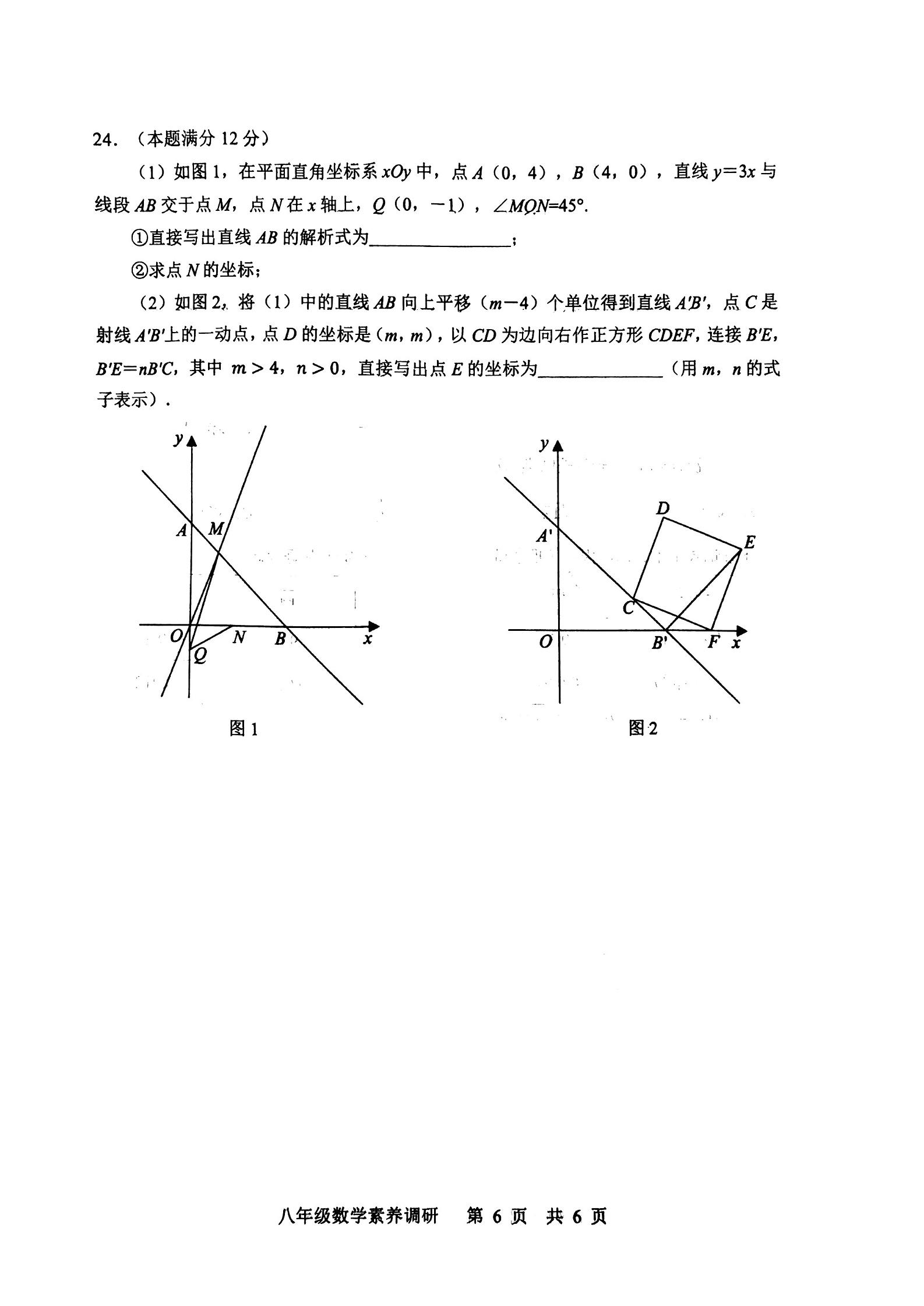 武昌区2022-2023学年度第二学期期末考试八年级数学试卷（PDF版 