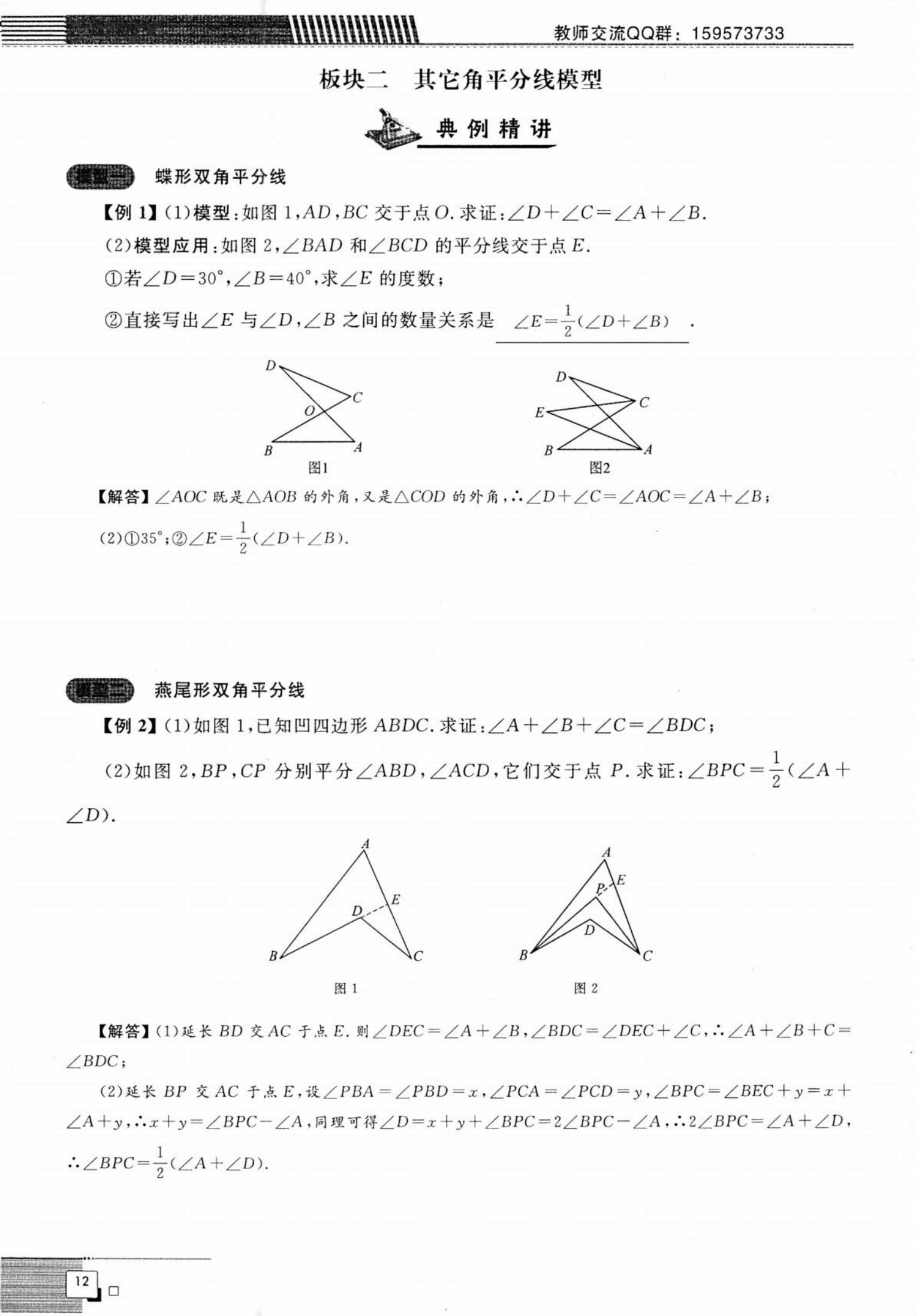 留学文综笔记193上岸 留学文综笔记193上岸 留学文综笔记193上岸 面对学历困境，“