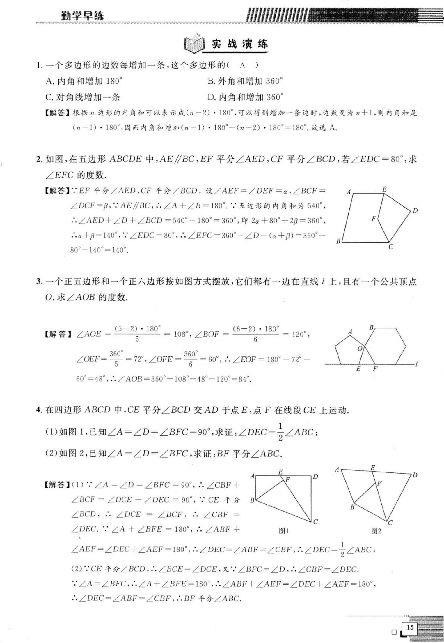 留学文综笔记193上岸 留学文综笔记193上岸 日本留学考试必备，留考内部参考书
