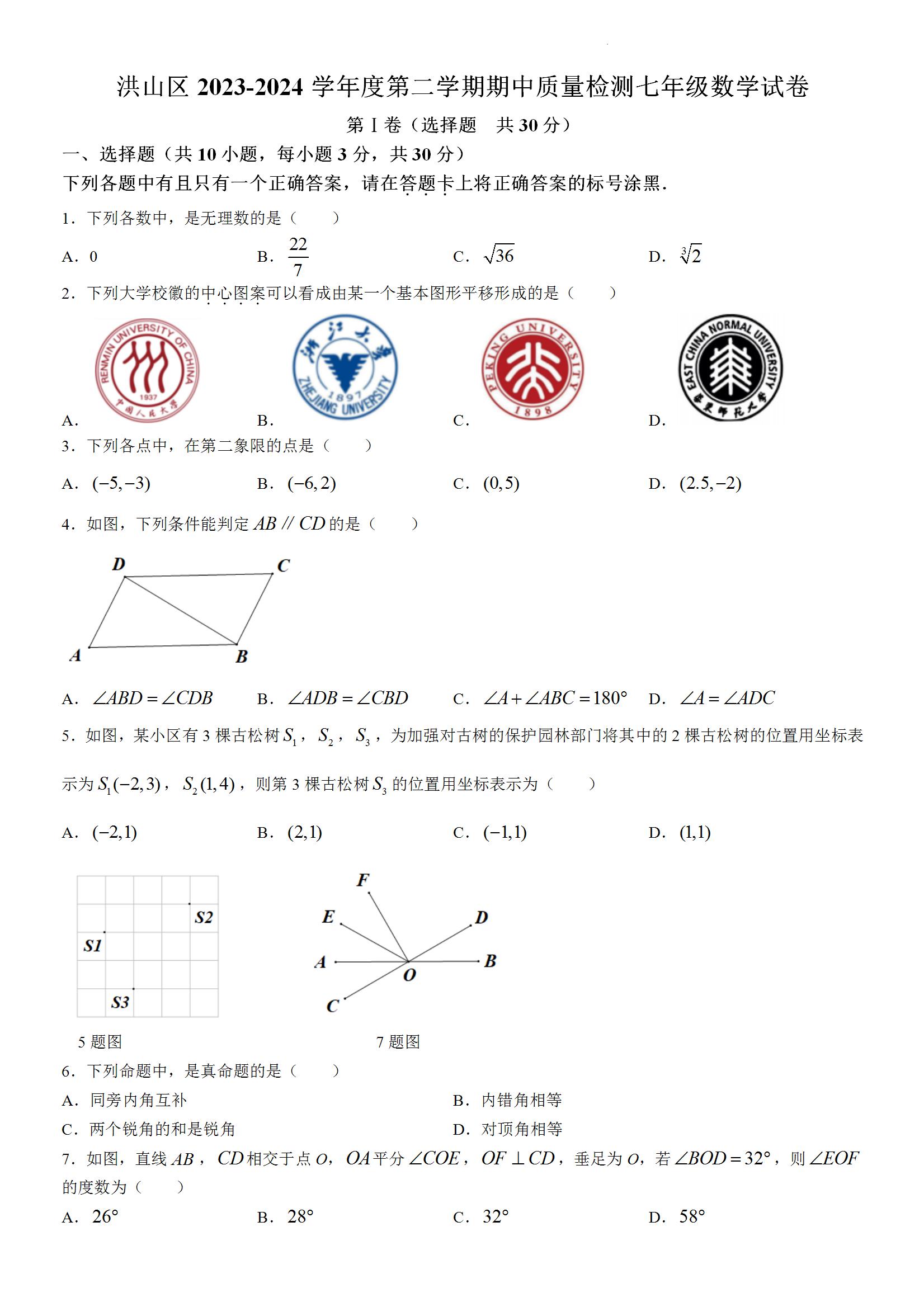 数学文化 第１号2.3.4.5.7.8.10.11.16.17.19.20.23 An element with mass number 81 contains 31.7% more neutrons