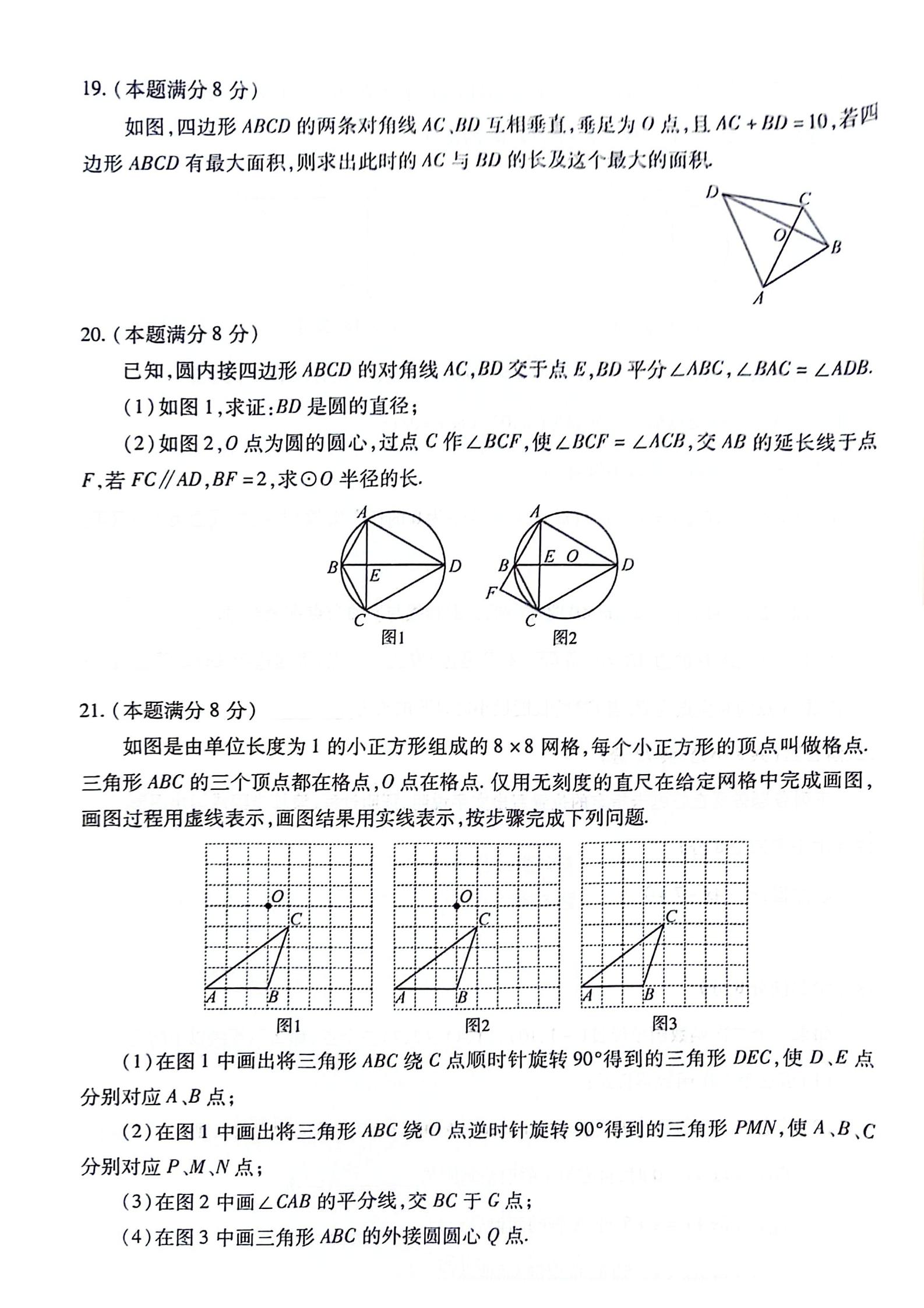 汉阳区20232024学年上学期期中考试九年级数学试题pdf版