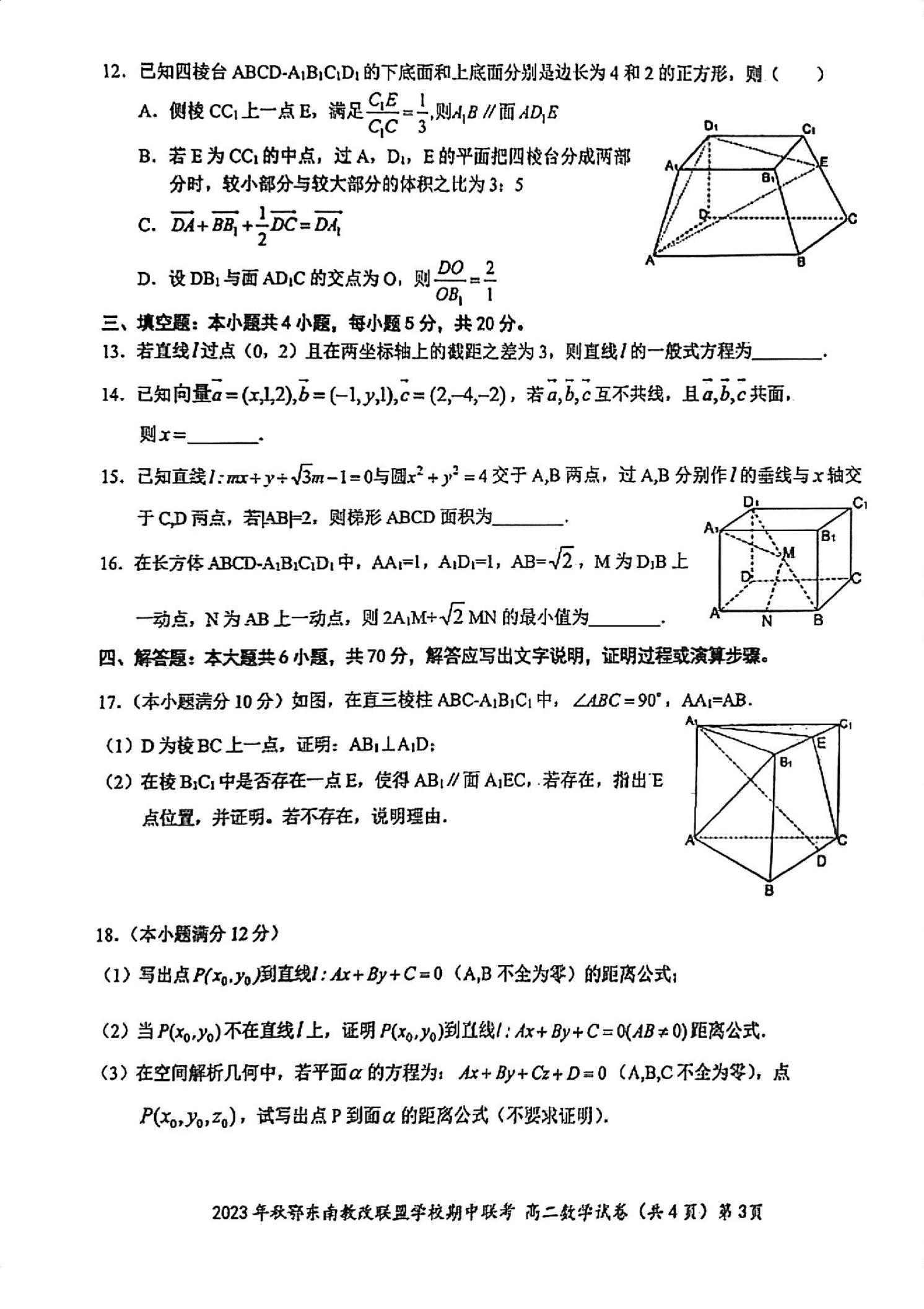 您当前的位置  首页 数学 精选试题 高中数学 高二数学期中 文档类型