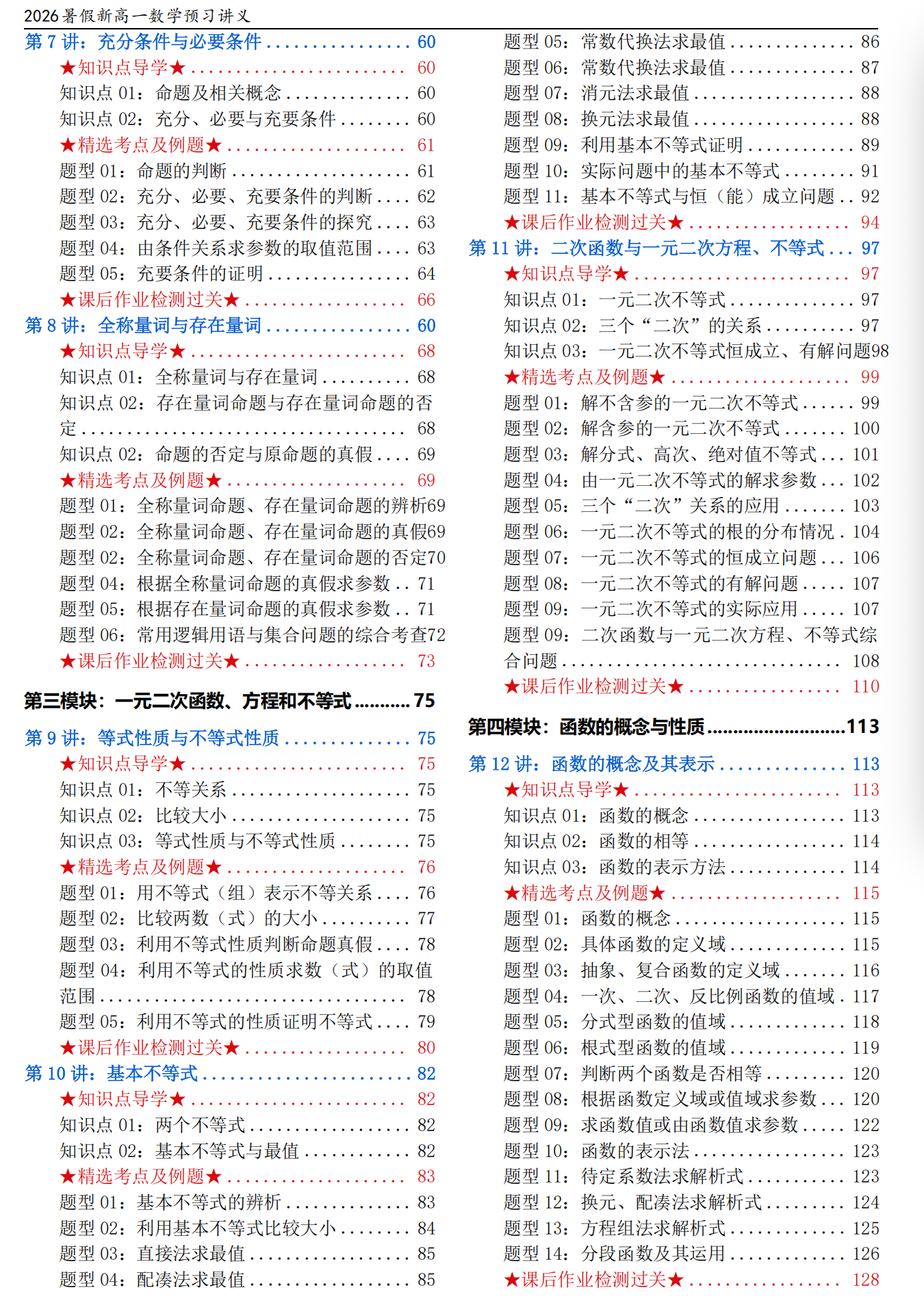 QQ20260622-091859.png