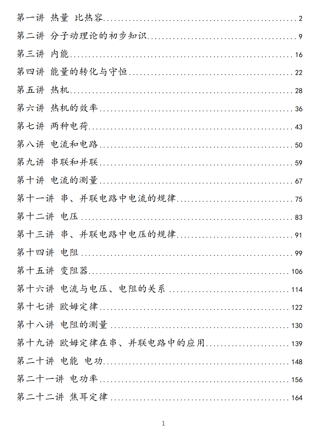 QQ20260622-092545.png